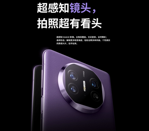 暑期随行超“能”搭子，华为Mate X5超值礼遇限时开启