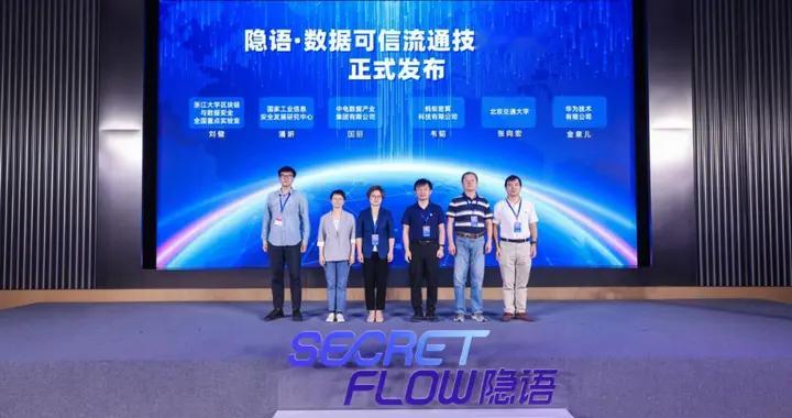 困在產業落地的數據流通，開源會成為“破局點”嗎？