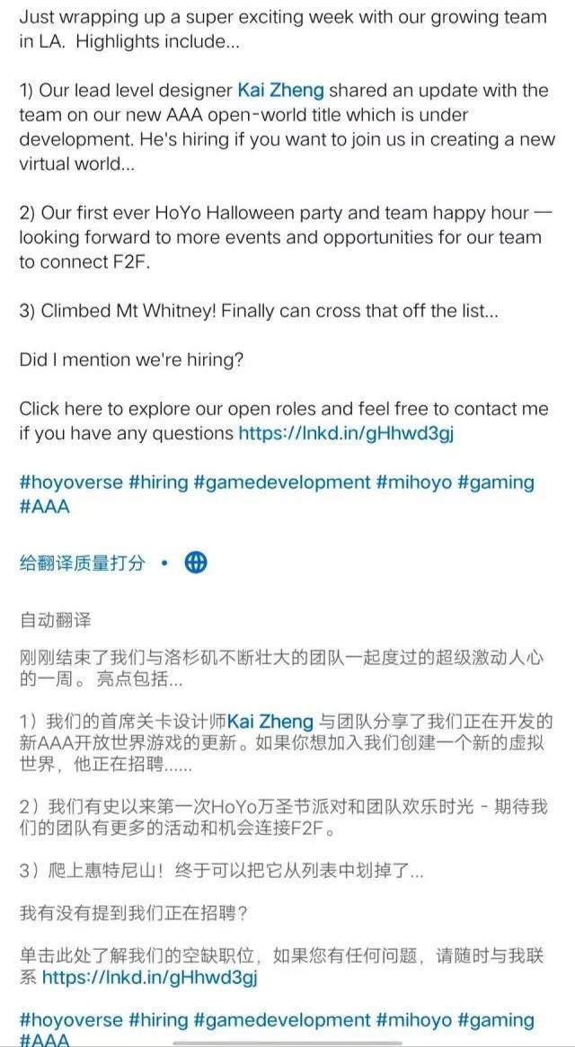 米哈游|新建文件夹？米哈游透露新3A游戏进度，正在为其招聘人员