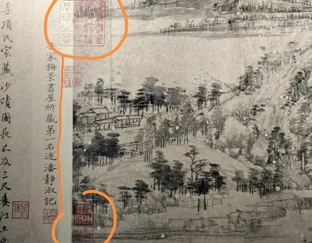 从黄公望《剩山图》上的几方印看收藏境界