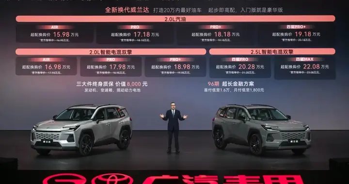 全新换代威兰达上市：15.98万起售，定义“下一代油车”新标准