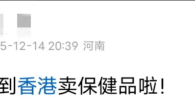 网传许敏的侄儿浔阳云昊去香港直播带货？