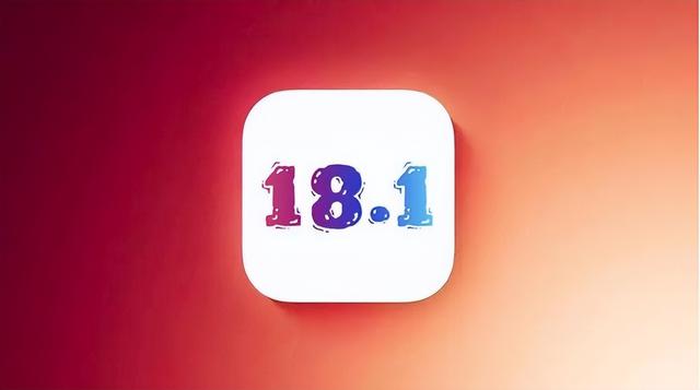 苹果ios18.1正式版系统，续航、信号、发热控制、流畅度测试反馈