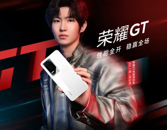 12月16日发布，荣耀GT能否掀起性能革命？一诺电竞调校实力爆表！