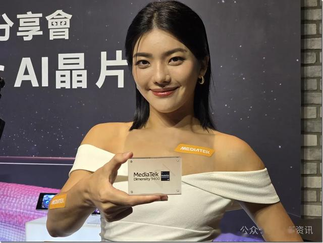 联发科技天玑9400亮相