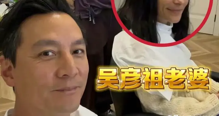 炸裂！这竟然是吴彦祖的老婆，47岁尽显老态，网友直呼认不出！