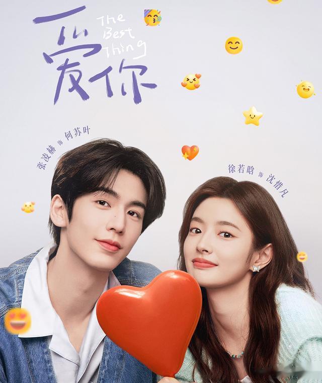 收视黑马！电视剧播放量排行榜：《爱你》第五，第1名火了