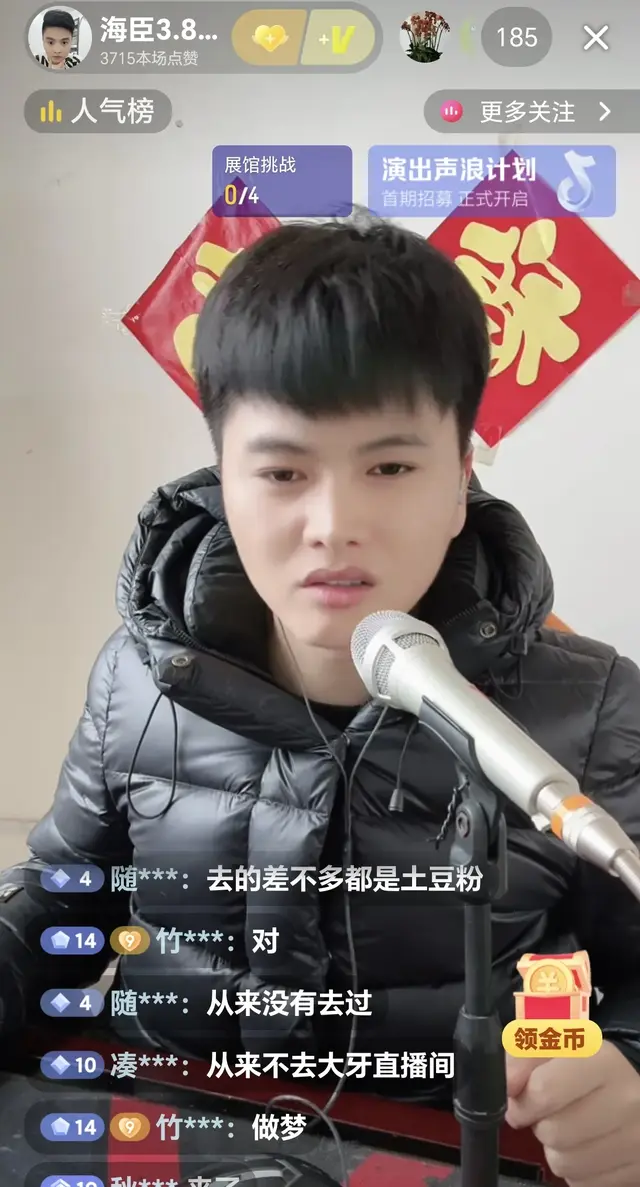 海臣说:土豆子吓的说话都不利索了