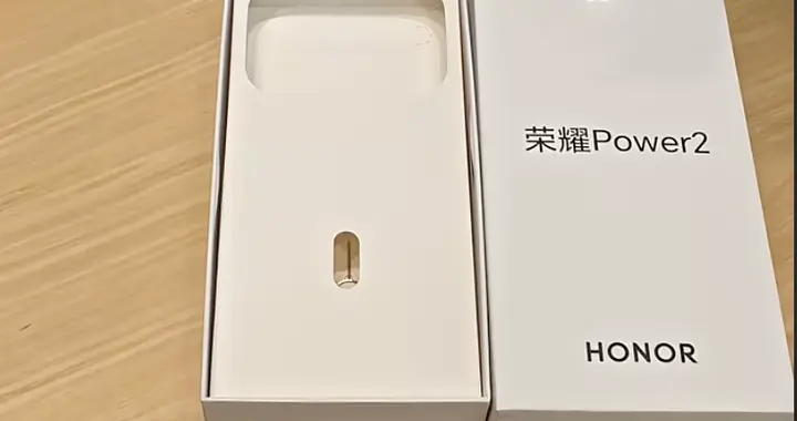 榮耀Power2真機(jī)上手，真的是“續(xù)航怪獸+價格刺客”嗎？