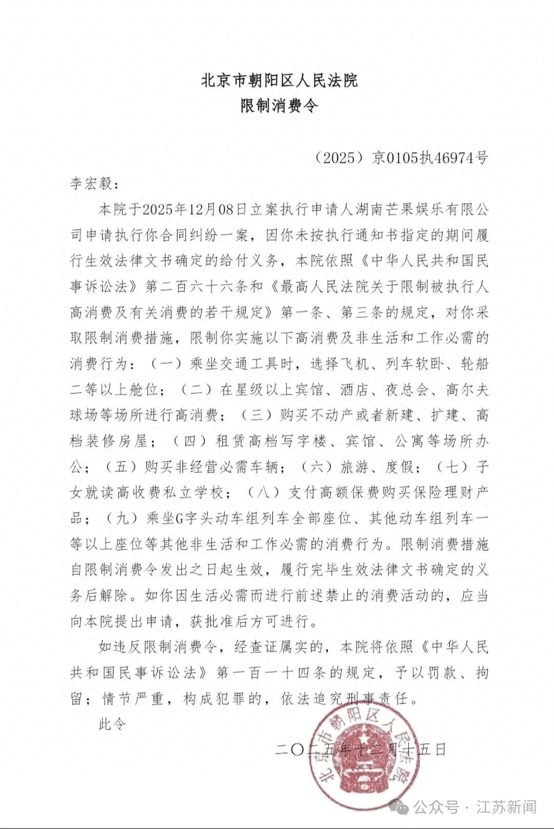 27岁男演员李宏毅被限制高消费