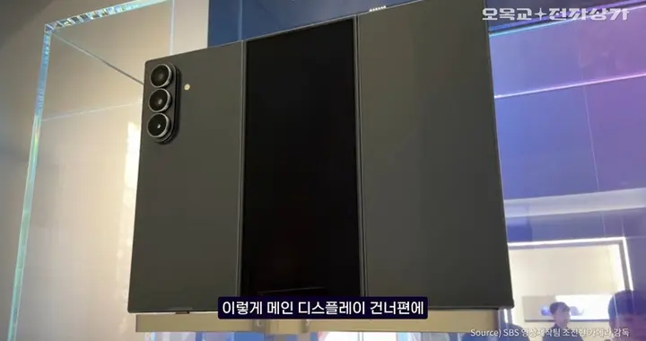 三星三折屏手機將于12月份正式亮相：華為之外第一臺