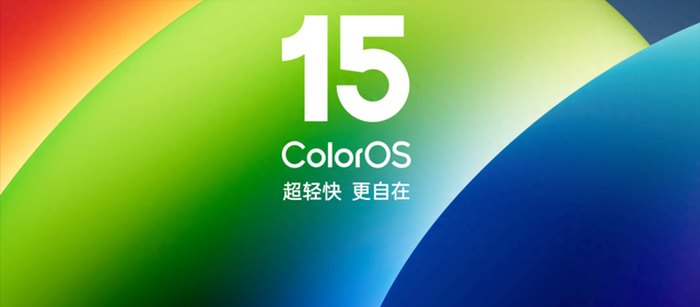 手机系统评比：最强系统就是iOS，安卓里ColorOS 15无疑是翘楚
