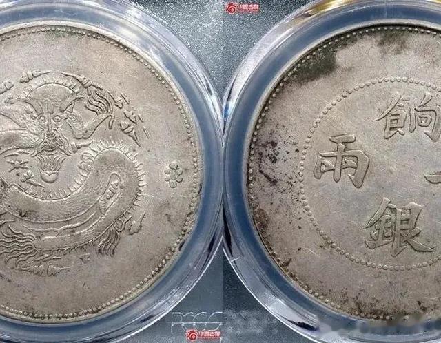 原味|华夏古钱币、机制币成交欣赏