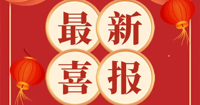 45亿：中铁十九局、中建三局等中标新疆大单！