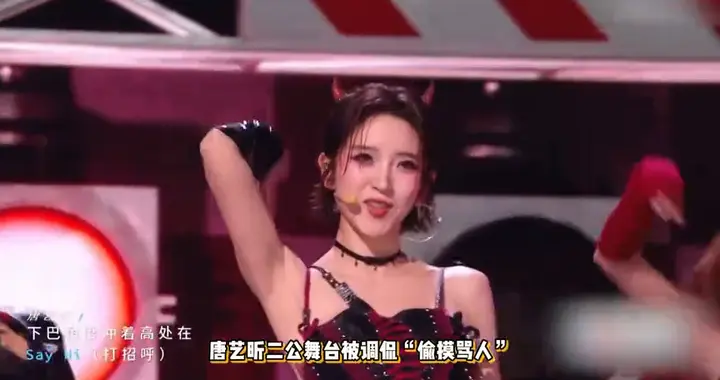 唐艺昕疑偷摸骂人登上热搜，本人直播回应，曝开头忘词烫嘴原因