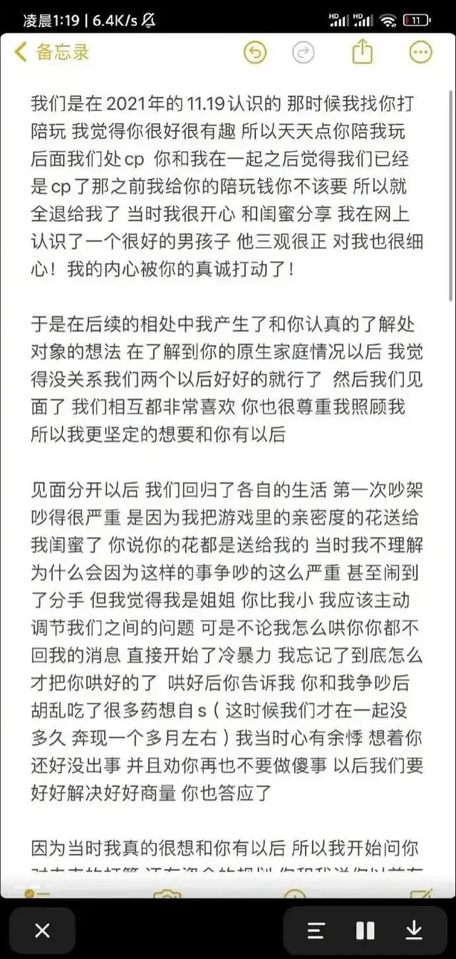 谭竹深夜发文再次回应，对网上舆论逐条澄清，发和胖猫的聊天记录