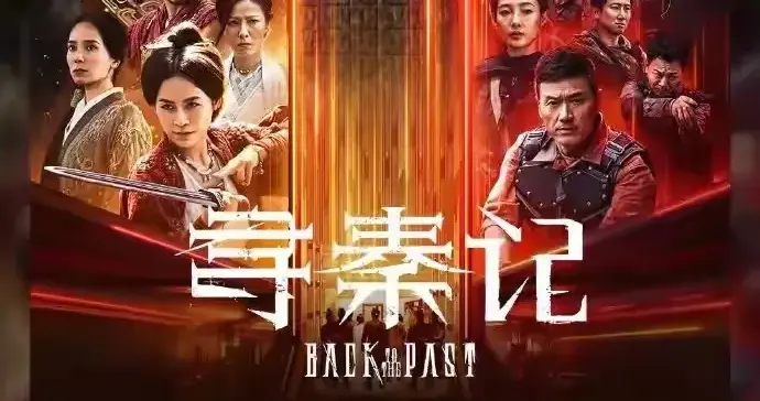 25年情怀爆发 《寻秦记》票房破5000万 原班人马+双结局点燃跨年档