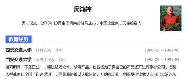 又一位互联网大佬转行当网红，能写进简历么？