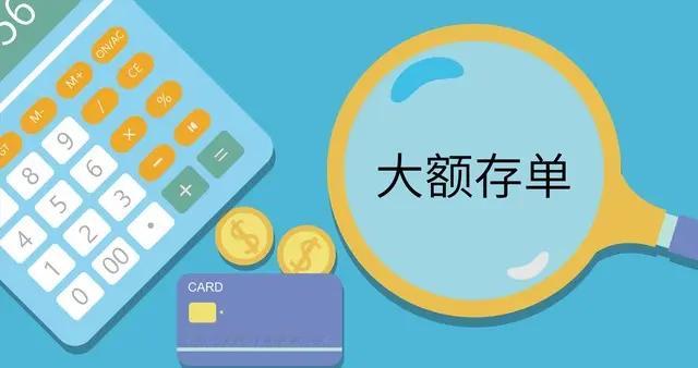 多家银行推出2026年首期大额存单