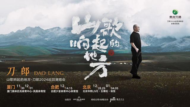 恭喜刀郎北京演唱会审批通过 获北京文旅大力支持 鸟巢可容纳10万人