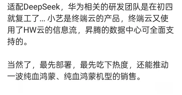 华为研发团队初四复工，纯血鸿蒙加速落地