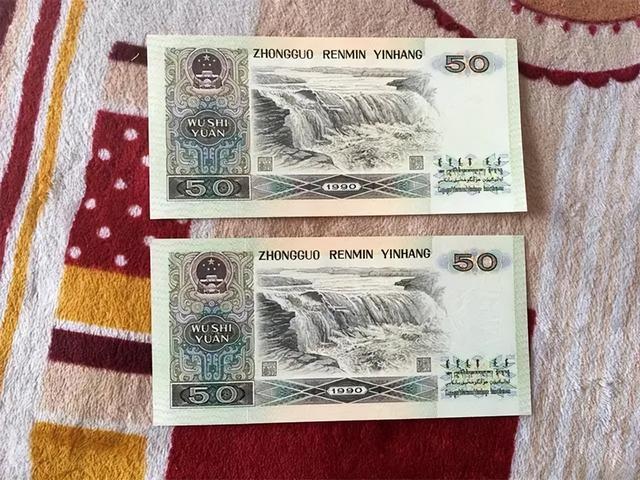 50元纸币报价28000元，就是这个号码，你家里有吗？