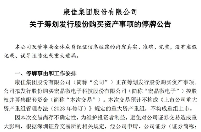 “彩电大王”，杀入内窥镜上游