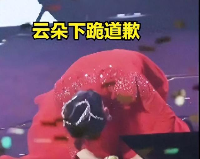 德不配位，官方除名云朵黄冈演唱会，最终被资本抛弃了