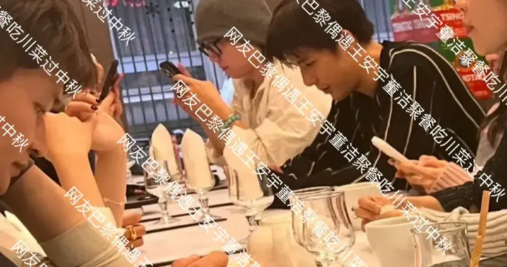 网友巴黎偶遇王安宇董洁聚餐吃川菜过中秋