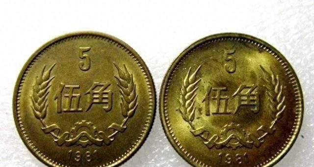 与众不同的5角硬币，拥有一枚就知足，一枚能卖35000元!