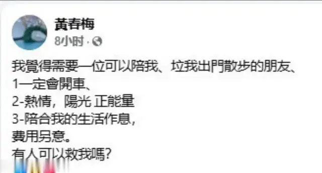 S妈深夜发文付费征友，打脸小S具俊晔，与汪小菲一家对比太刺眼