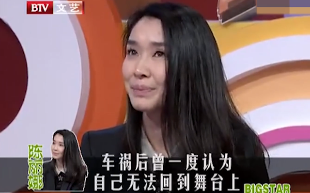 陈丽娜|一场车祸前程尽毁，42岁的女演员陈丽娜怎么样了？