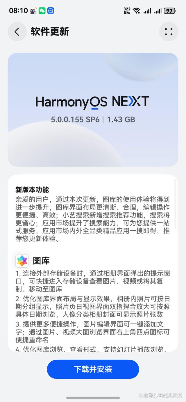 純血鴻蒙再進化！5.0.0.155版正式推送，圖庫功能直接起飛！