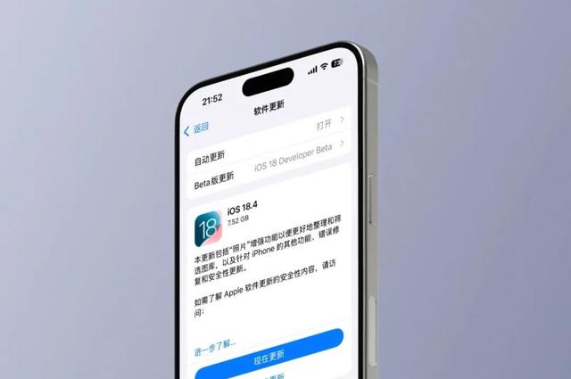 iOS 18.4系统iPhone更新耗电、闪退状态回馈与统计专区！