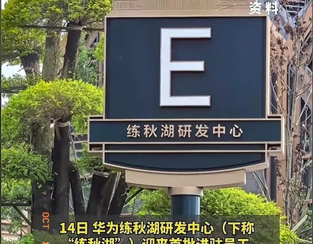 华为大军压境！3万员工迁徙引发苏沪房租地震，房东笑打工人哭了