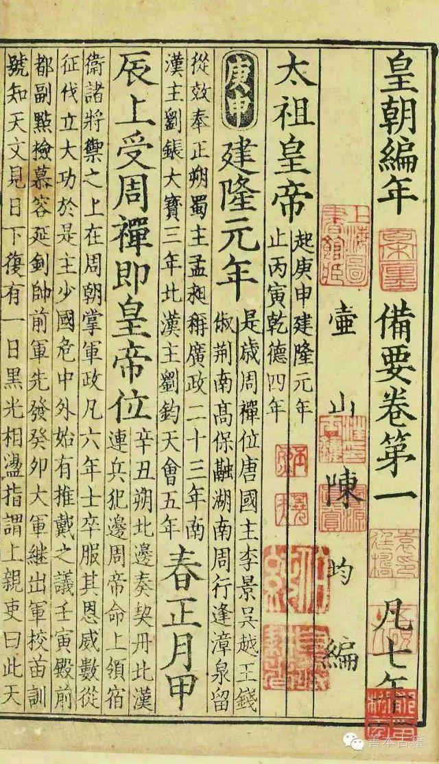 袁廷梼收藏惟谨毕生藏书却无存