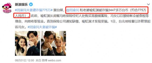 周渝民夫妇的瓜，有点炸