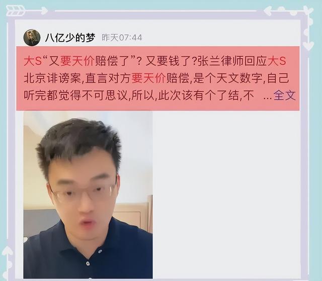 开庭，大s跟汪小菲要4个亿，网友：她穷疯了给自己活成了笑话