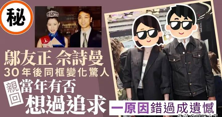 71岁富商与佘诗曼久别重逢 被问当年有没有追求 她的回应让网友炸锅