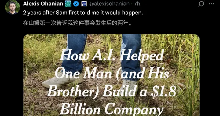 一人干翻千人大廠！41歲程序員靠AI年入4億，奧特曼：我想見他