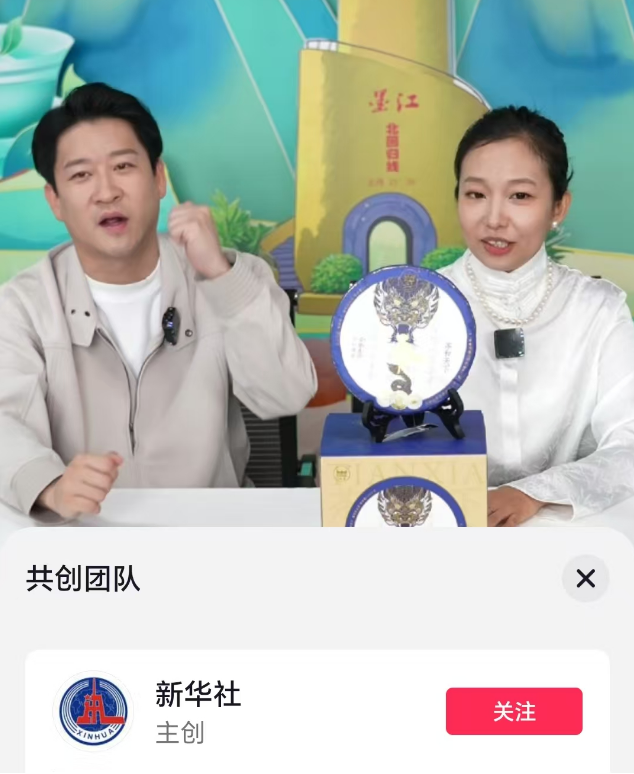 曹云金和新华社联合直播，透露三个信号，相声圈风向变了