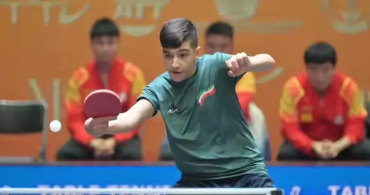 亚锦赛:上年战胜王楚钦今年击败林诗栋的伊朗15岁小孩哥什么来历