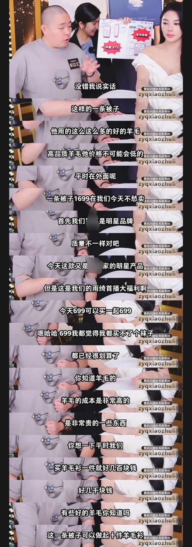 袜子|袜子699一双，你们208W还有什么是我们不知道的？