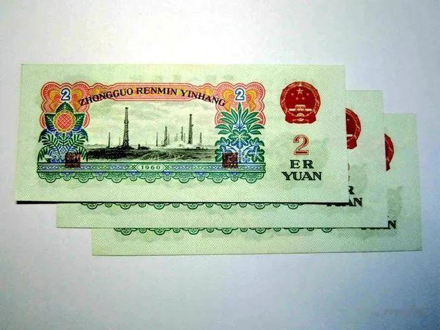 价值6万元，车工2元纸币，你家里有吗？