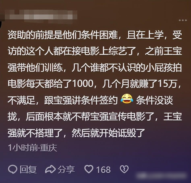 王宝强塌房？媒体曝光，知情人透露内情，评论区网友力挺王宝强