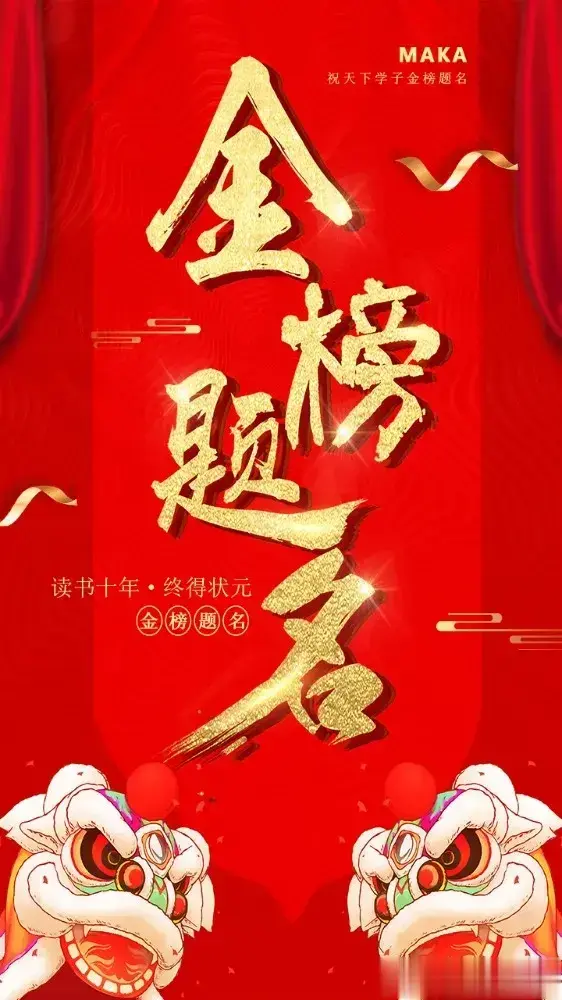 北大博士吃低保清华学士做保安金榜题名后与落榜者拼搏成功启示录