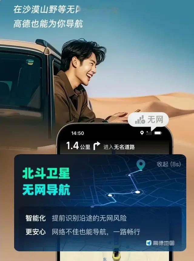 高德地图新版功能重磅上线，假期出游一定不能错过！