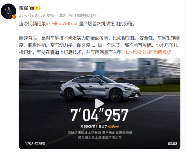 雷军再秀纽北成绩，华为Pura 80全网点赞，vivo直接放出真机