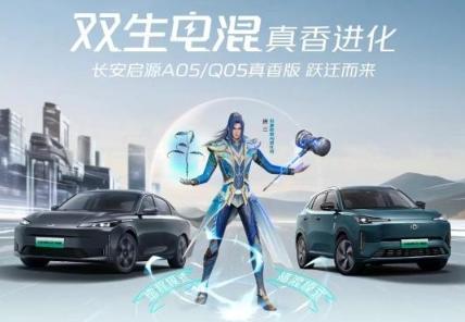 A05/Q05 OTA重磅升级，智享真香生活