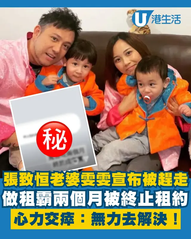 港星张致恒骂太太连累无内地工作，女方回应：你想想上次做过什么